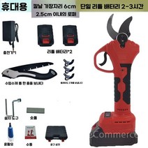 절단기 자동 전지가위 전기 컷팅기 커팅기 나무 원예용가위 목공 목재 원예용 가위 조경 가지치기, C
