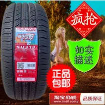 타이어 2255519 2355519 2454519, 차오양 245/45R19SU318a2개