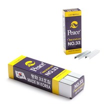 평화 스테플러 33호 침 5000psc, 33호침, 4개
