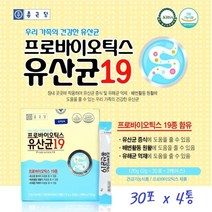 종근당 모유유산균 프로바이오틱스 분말 19종 혼합 가루 스틱 락토바실러스 가세리 람노서스 30포 4통