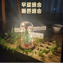 고급 크리스마스 LED 미니 트리 풀 세트, 고급 LED미니트리(1+1)