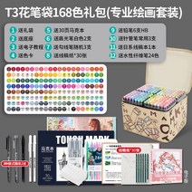 수성펜 펜 100색 애니메이션 전용 60색 듀얼 수성펜세트 수성마커 수성사인펜세트 마커펜세트 마카펜