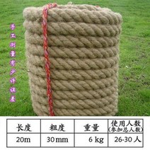 줄다리기 줄 교구 용품 로프 밧줄 단체전 개인전 체육 대회, 20m-30mm