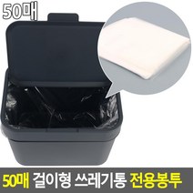 씽크대 음식물 쓰레기통용 비닐봉지(4L) 팬션 가정집 잔반처리통 부엌 원룸