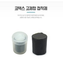주물러붙이는 틈새메꿈 고체형 찰흙접착제 영구접착 틈새용본드 고체형접착제 크랙 강력접착제, 1개