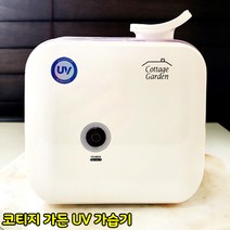 코티지가든 UV 가습기 터치형 생수병 국산 미니가습기 UV살균 저소음 탁상용