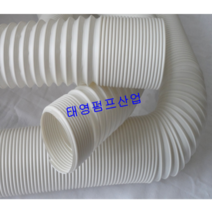 NW 크린플렉(굴절호스) 50mm(내경)x5M 수입산 집진기용공조호스 공조용산업기계의 송 배기용 크리품의 송배기용 각종송풍기 팬등의 접속용 Spot냉온방용, 1분류