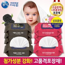 [22년 기술평가 우수기업] [ISO인증] 포장부터고품격 항균제균성분강화 차콜앤로즈 물티슈전문 샤인공식몰, 고품격 아기물티슈100매 캡형(챠콜앤그린티)