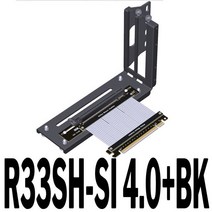 ADT 그래픽 카드 연장 케이블 수직 설치 어댑터 섀시 90 ° 유연한 PCIE4.0 x16, 04 R33SH-SI 4.0-BK_08 0.5m