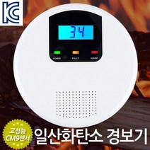 ZIOBIZ CarbonMonoxideAlarm-CM9-BLACK 최신형 일산화탄소경보기 고성능센서탑재 KC인증 CO감지기 측정기 휴대용 가스감지 가스누출 가스유출, 1개