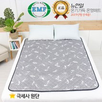 뉴한일 온기가득 EMF 극세사 온열매트 스포츠(소형), 소형(싱글)