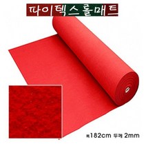 결혼식장 복도 계단 미끄럼방지 레드카펫 빌딩입구 로비 매트 미술관 회사