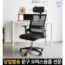 어린이 여성 카페 도서관 스터디 연대 수험생 인테리어 세미나 중학생 서울대의자, 고래마트, 04 헤드형 크림(화이트)프레임 - 그레이방석
