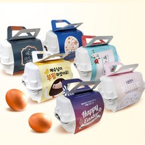 업로드스토어 손잡이 부활절 계란 2구 포장 케이스 부활절포장 계란포장 포장용품, 해피이스터(벚꽃)