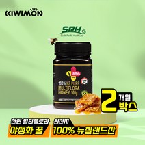 SPH 뉴질랜드 야생꿀 마누카꿀 잡화꿀 500g