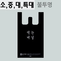 [방산소년단] 썩는비닐 양날봉투 친환경 생분해성 비닐봉투 1~2백장, 100장, 특대(32 + 16 x 59)