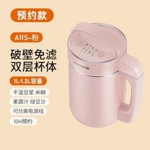 두유 죽 제조기 기계 Joyoung-가정용 자동 다기능 메이커 깨진 벽 필터 요리 미니 소형 220V, [02] Smart appointment, [02] EU