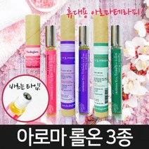 [G1P] 힐링팜스 아로마 롤온4종 페퍼민트 라벤더 유칼립투스 / 마조람 일랑일랑 제라늄 941988EA, 일랑일랑+제라늄, 본상품선택