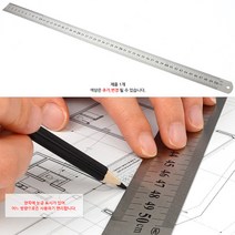 제도 사무용품 쇠자 50cm 실내인테리어 건축 설계도면 50cm자 철자 직자 평면도그리기 건축설계 스틸자