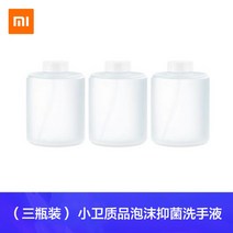 샤오미 핸드폰 미가자동손세정제 디스펜서 센서 리필 감지 스마트 비누액기 손소독제 핸드워시, C.세정제 거품억균 손세정제ml