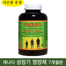 캐나다 천연 성장 촉진 영양제 200캡슐 7개월분 어린이 청소년 중고등학생 성인   꿀 1kg 사은품, 1개