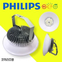 LED 공장등 투광등 투광기 방수최상등급IP68 100W 120W 150W 200W 국산 KS 고효율, DC 100W(벽부형 브라켓 포함)
