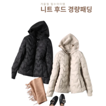 니트 후드 경량패딩 (버튼-2color파우치포함 )지그재그 숏패딩