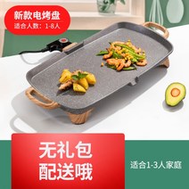 대형전기후라이팬 그리들 생선 그릴팬 멀티 업소용 삼겹살 고기굽는 불판 그릴 가정용 와이드, 전기 그릴(기본 모델)