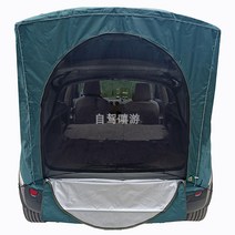 차박 텐트 차량용 SUV 차박 투어 차량용 지붕 차량용 뒷 트렁크 텐트 방수 가정용-110985, 단일옵션, 옵션05