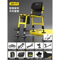 바다낚시의자 각도조절 다기능 좌대 야외 발받침 발판 아웃도어 88, 안전, 신상AK【경량알루미늄이젝터레그자체페달】알루미늄