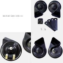 110db 에쿠스 크락션 고급세단 전자혼 튜닝 12V혼