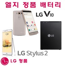 엘지 LG 100% 정품 V10 정품 브이십 F600S F600 K F600 L V10 브이십 BL-45B1F 3200mAh v10 f600 F720 스타일러스2