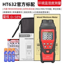 목재 수분 테스터 시멘트 바닥 수분 함량 측정기, HT632 목재 수분 시험기