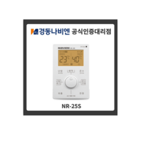 4 경동나비엔 NR-25S 가스보일러 온도조절기 기능영상포함 (룸콘)
