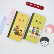 갤럭시S20플러스 바른생활 5단 월렛 다이어리 케이스