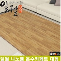 일월온수매트 거실용 온수카페트 대형 183×240, 중형