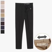 리드벅 남성 히든 밴딩 인생 슬랙스 팬츠 8컬러
