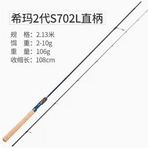 쏘가리 낚시대 품어히마로아마구간연조1 35M/1 5M/L조 쏘가리 작은부리세트 개울낚시대, 25 2세대2.13쌀 스트레이트L