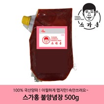 [스가홍불냉면] 완전매운 불냉면양념장 500g 초고추장, 1개