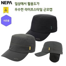 네파 남성 사울 라이프스타일 군모캡(+귀)(7HE7422 프라자점 사은품증정), 카본(946)