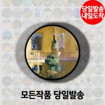 명화그립톡 고흐 모네 앙리마티스 에곤쉴레 호아킨소로야 명화 그립톡 스마트톡, 3754 알카사르 세비야