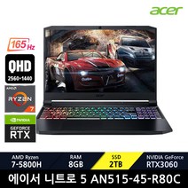 에이서 니트로5 AN515-45-R80C / +마우스증정, Free DOS, 8GB, 2TB, 라이젠7, 블랙