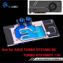 [해외]ASUS TURBO GTX1080-8G1080TI-11GTURBO GTX 1070TI 수냉식 GPU 라디에이터 블록용 BYKSKI 전체 커버 그래픽 카드 블록 사용, 빛 없음