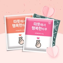 겟레디 따뜻해서 행복한 하루 미니포켓용 핫팩 45g / 100g (10매), 미니핫팩 45g 10매