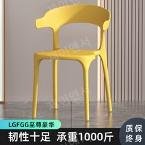 플라스틱 등받이 업소용 식당 의자 심플한 북유럽풍 카페 의자, LGF슈프림럭셔리-레몬옐로우