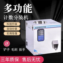 파우더계량 분말충진기 커피 원두 찻잎 소분기 정량기 자동계량기 정량분배기, 1~1500g-알갱이 분말