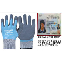 GMG 워터타이트 5장 완전방수 안전장갑 코팅장갑, XL, 5개