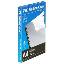 문화 PVC 제본표지 투명 A580-7 A4 0.2mm 100매 경질, 본상품선택