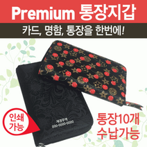 미니 동전 지갑 손 통장 프리미엄 기본 정리함 보관함 인쇄, Basic 통장지갑(블랙)