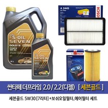 싼타페더프라임2.0/2.2디젤세븐골드(6L+1L)7L96-A2445